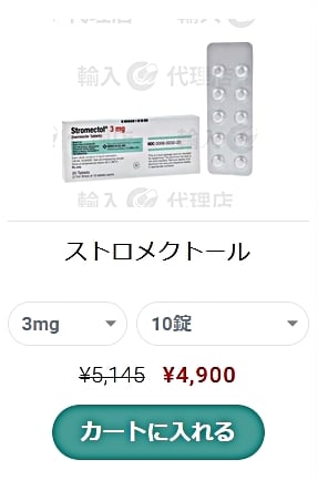 イベルメクチン購入のための医療機関選びガイド